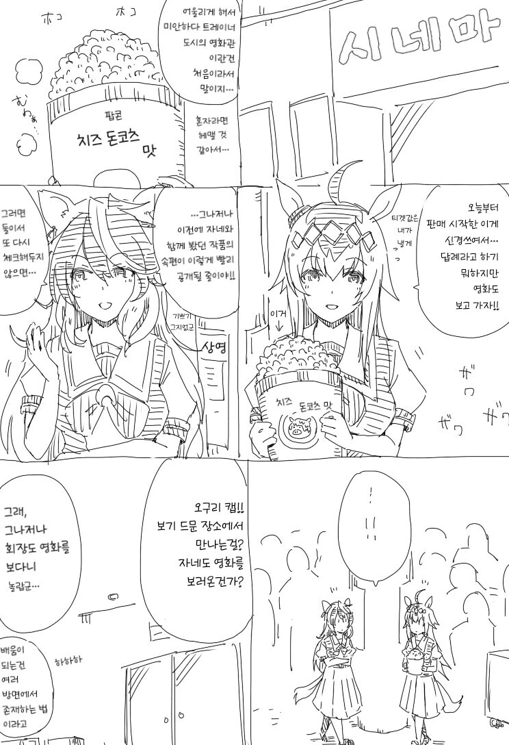 [말딸] 바보커플 드림매치.manhwa