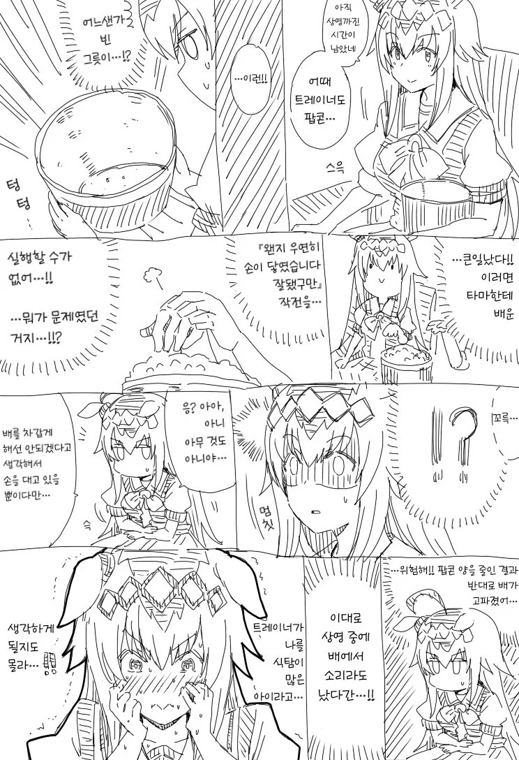 [말딸] 바보커플 드림매치.manhwa - 이미지 3