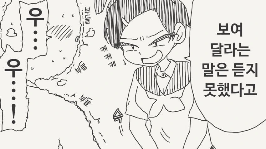 벌칙게임으로 바니걸입는 만화.manga - 이미지 4