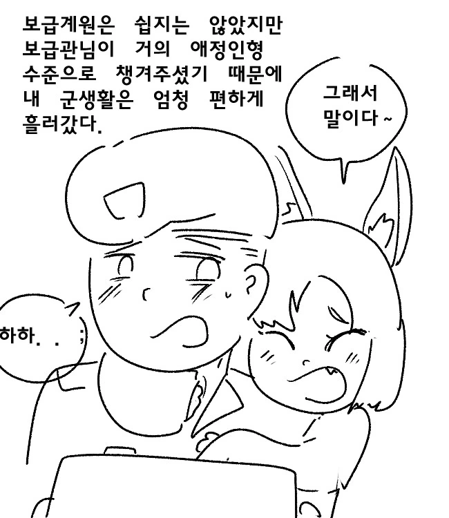 ㄹㄹㅂㅂ 여우귀 행보관과 군생활.manga - 이미지 5