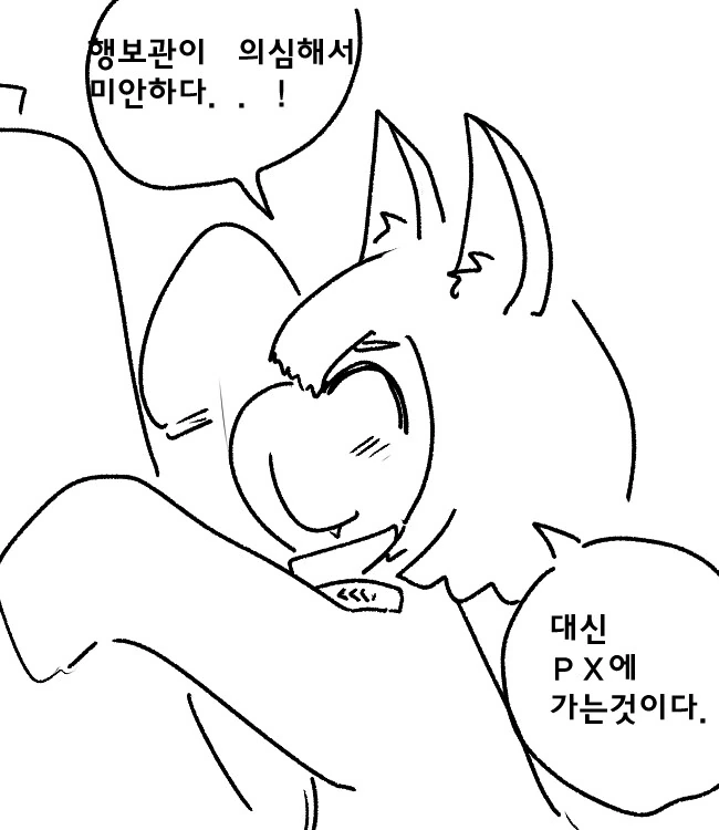 ㄹㄹㅂㅂ 여우귀 행보관과 군생활.manga - 이미지 10