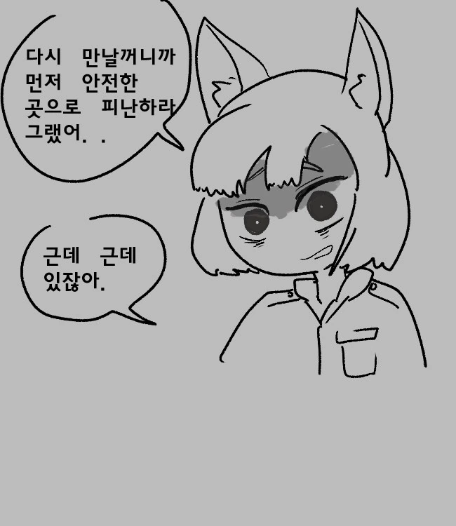 ㄹㄹㅂㅂ 여우귀 행보관과 군생활.manga - 이미지 22