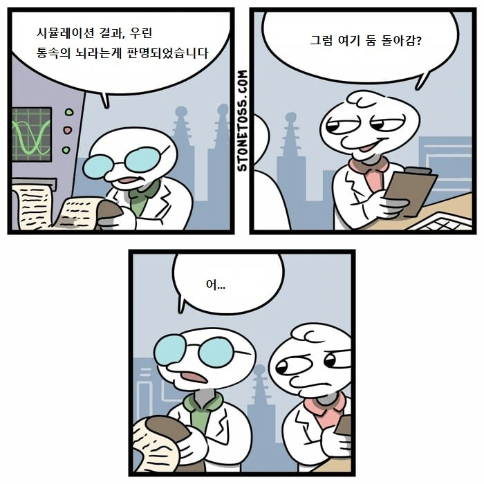 통속의 뇌.manga