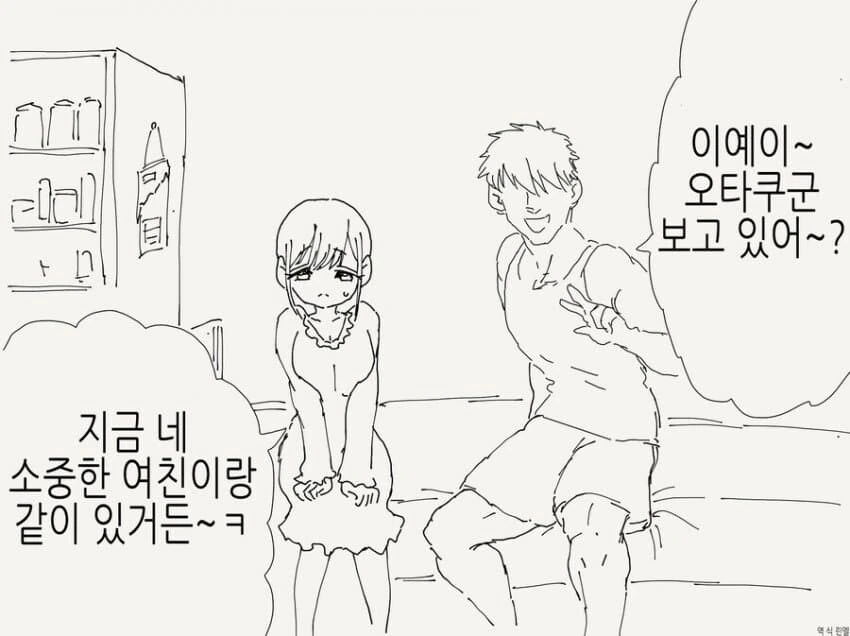 NTR당하는 오타쿠manga