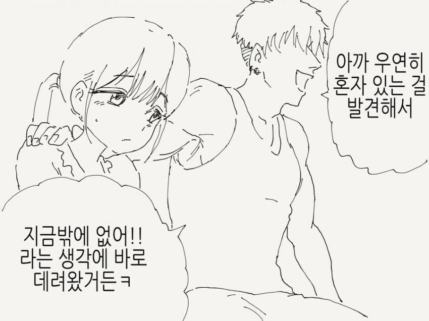 NTR당하는 오타쿠manga - 이미지 2