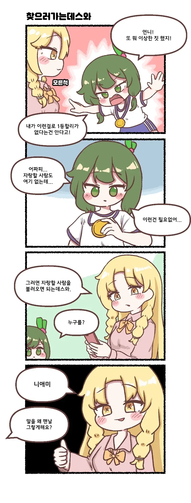 악역영애) 아니 진짜 부자였어?