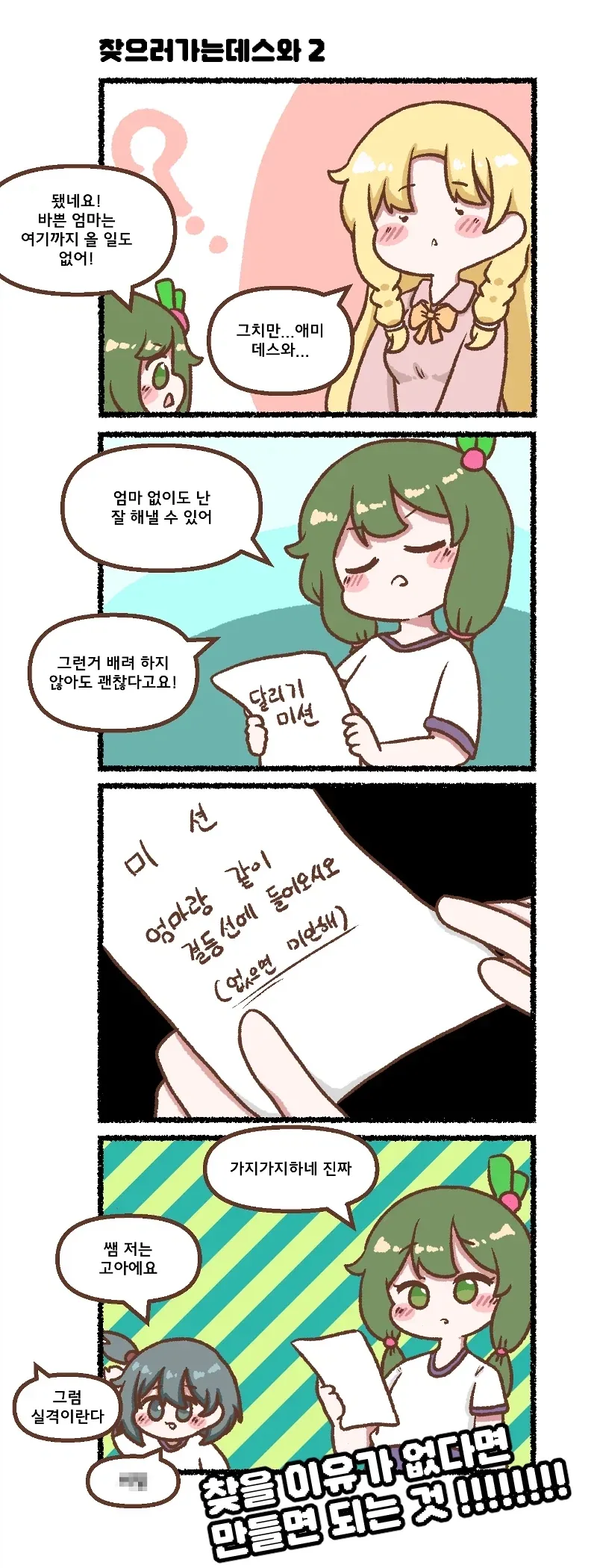 악역영애) 아니 진짜 부자였어? - 이미지 2