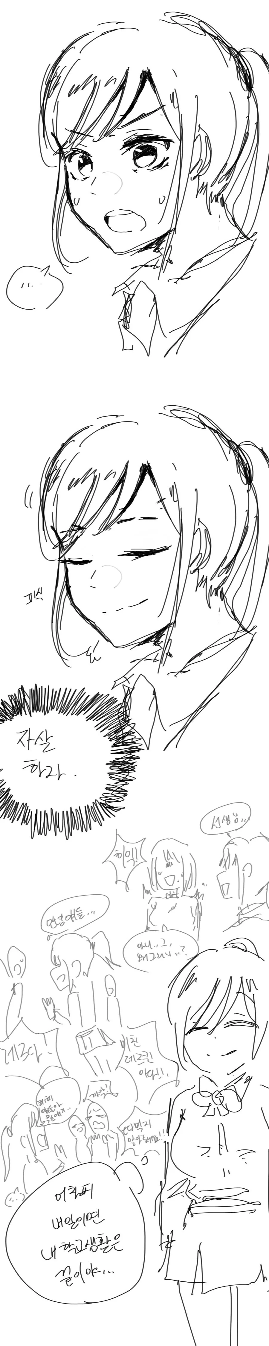 여고에서 일코하는 레즈퀸.manhwa - 이미지 4