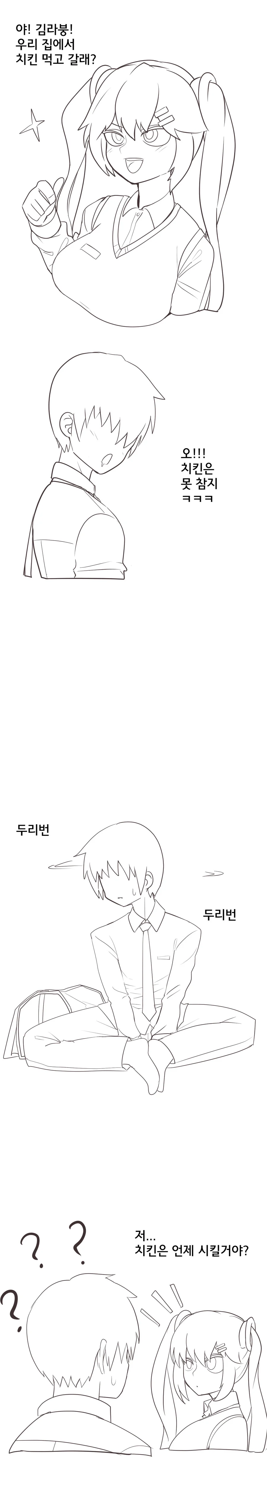 (라오)메이랑 ㅇㅅ하는 만화 - 이미지 2