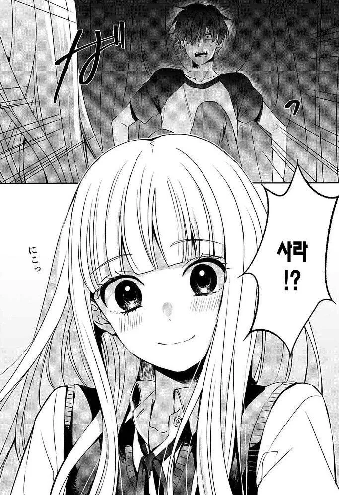 갑자기 내 여자친구가 죽었다, 뭐, "죽인건 나지만".manga - 이미지 13