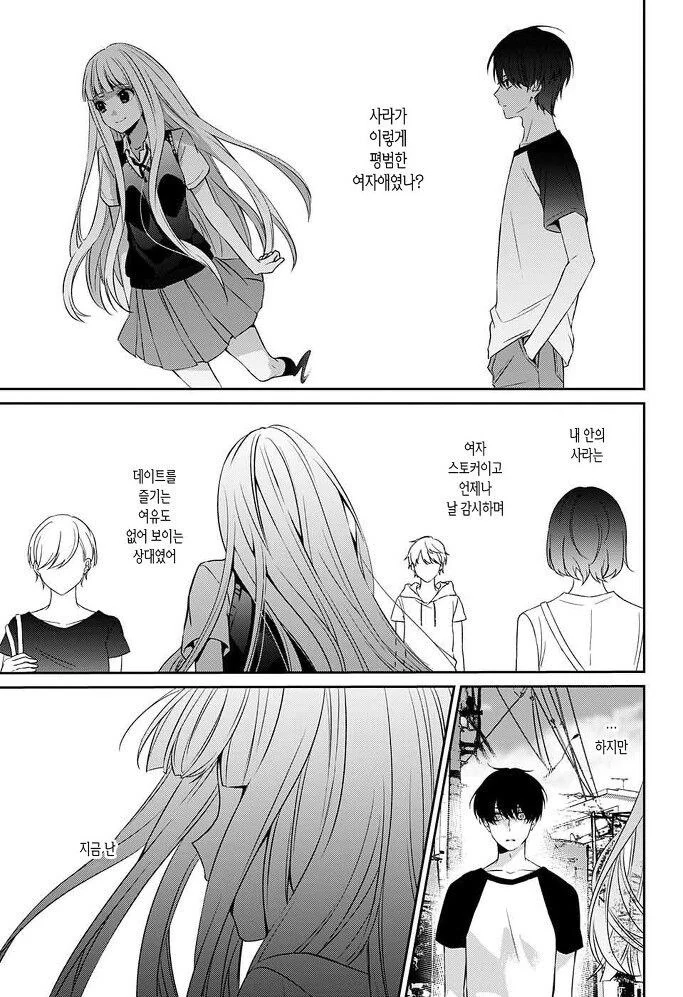 갑자기 내 여자친구가 죽었다, 뭐, "죽인건 나지만".manga - 이미지 30