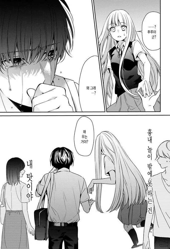 갑자기 내 여자친구가 죽었다, 뭐, "죽인건 나지만".manga - 이미지 40