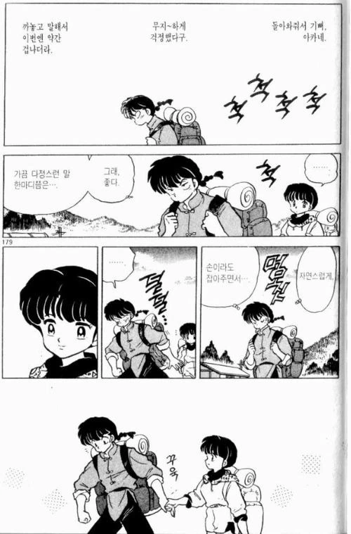 의외로 착한 히로인