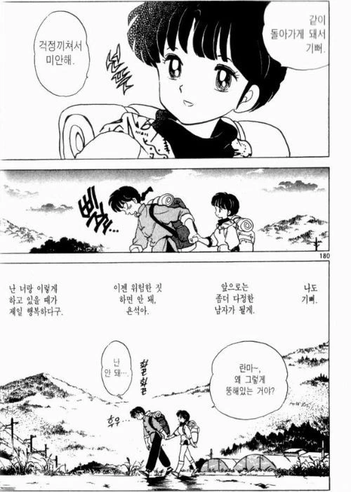 의외로 착한 히로인 - 이미지 2