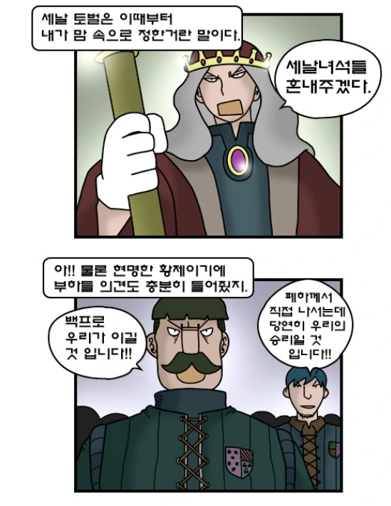 한 개찐따의 변화.manhwa