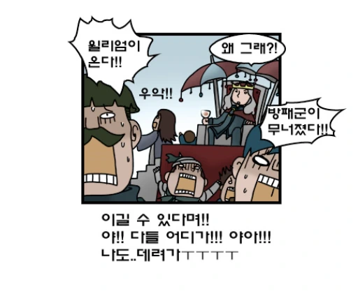 한 개찐따의 변화.manhwa - 이미지 2