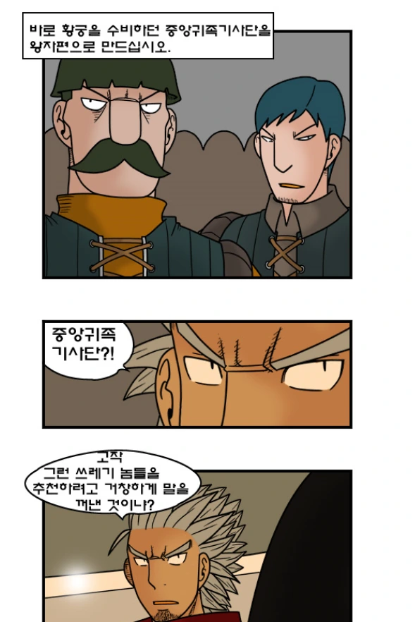 한 개찐따의 변화.manhwa - 이미지 4