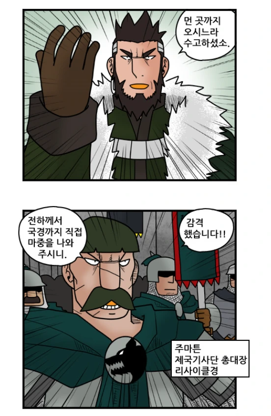 한 개찐따의 변화.manhwa - 이미지 5