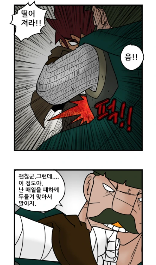 한 개찐따의 변화.manhwa - 이미지 7