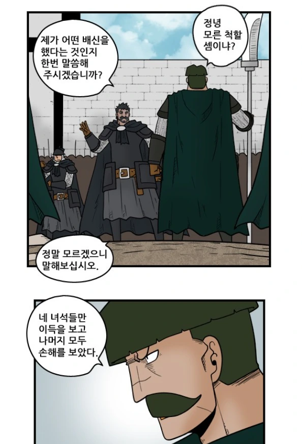 한 개찐따의 변화.manhwa - 이미지 9