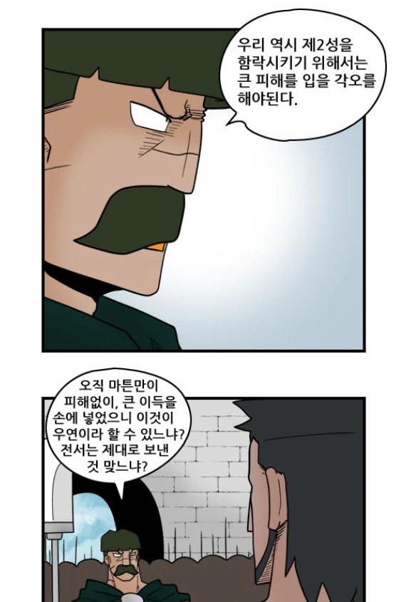 한 개찐따의 변화.manhwa - 이미지 10