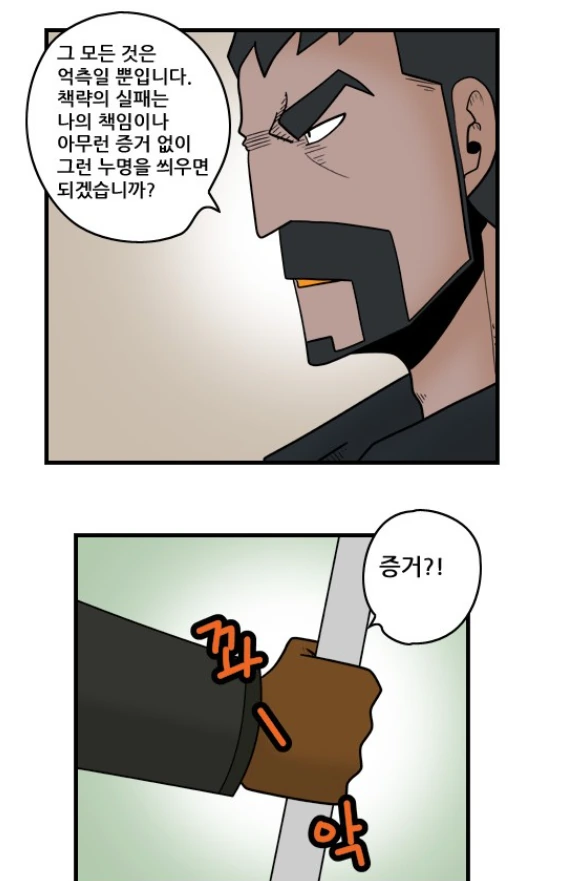 한 개찐따의 변화.manhwa - 이미지 11
