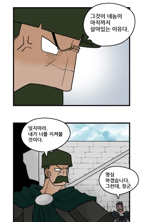 한 개찐따의 변화.manhwa - 이미지 12