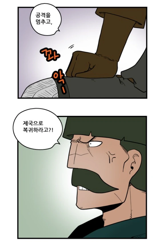 한 개찐따의 변화.manhwa - 이미지 13