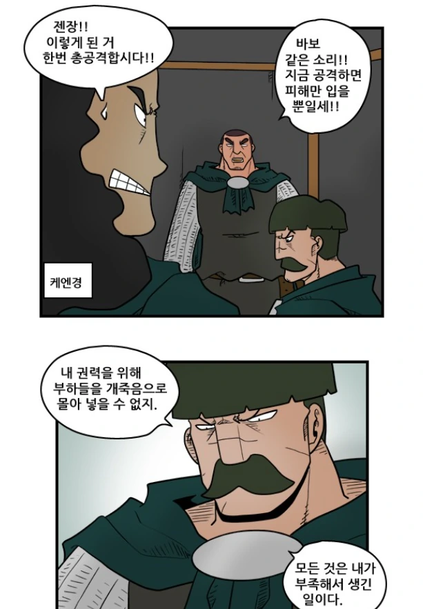 한 개찐따의 변화.manhwa - 이미지 15