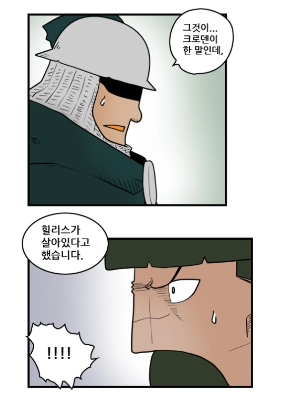 한 개찐따의 변화.manhwa - 이미지 16