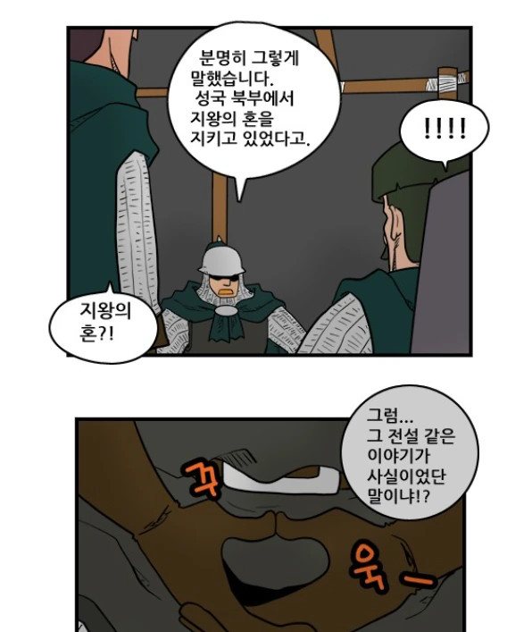 한 개찐따의 변화.manhwa - 이미지 17