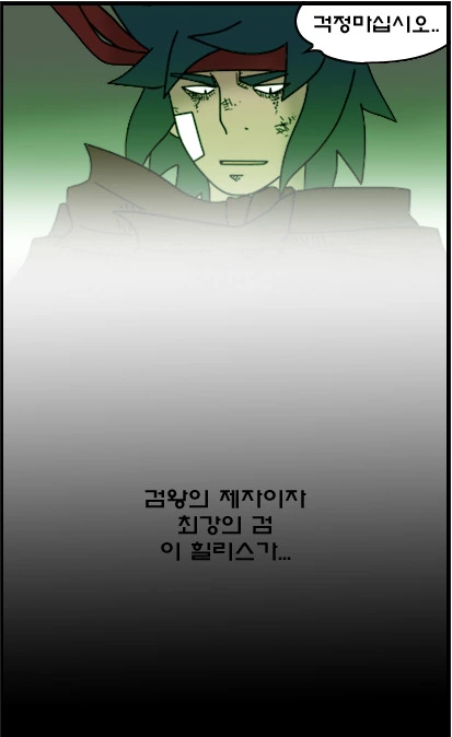 한 개찐따의 변화.manhwa - 이미지 19