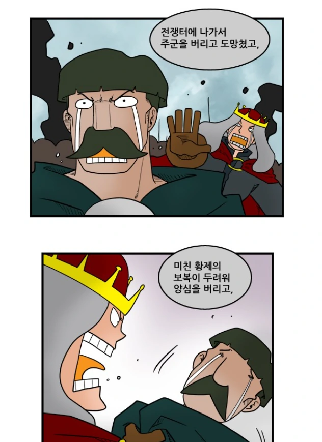 한 개찐따의 변화.manhwa - 이미지 22