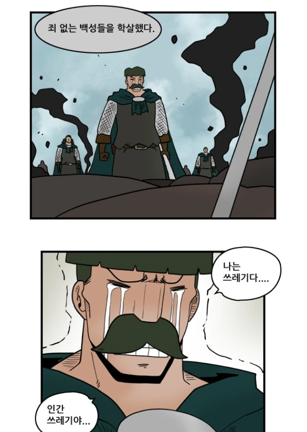 한 개찐따의 변화.manhwa - 이미지 23