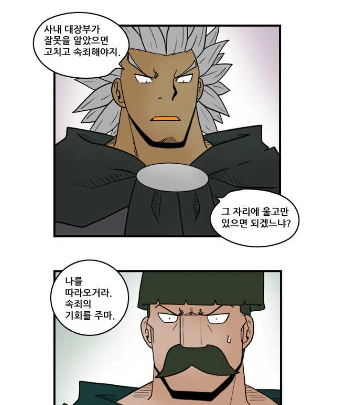 한 개찐따의 변화.manhwa - 이미지 24