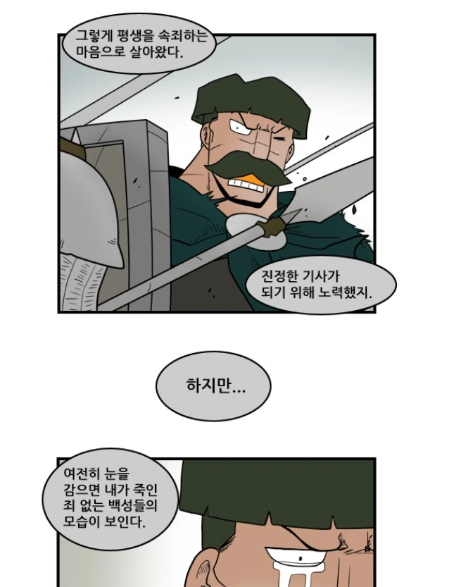 한 개찐따의 변화.manhwa - 이미지 25