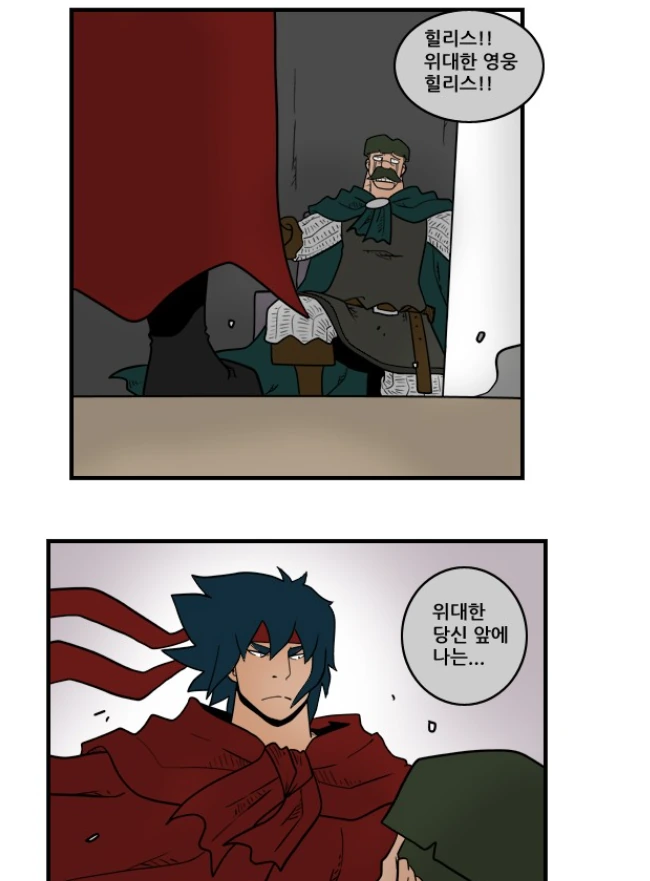 한 개찐따의 변화.manhwa - 이미지 26