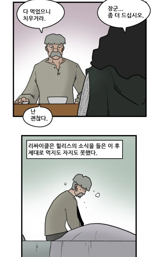 한 개찐따의 변화.manhwa - 이미지 28