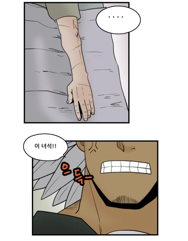 한 개찐따의 변화.manhwa - 이미지 30