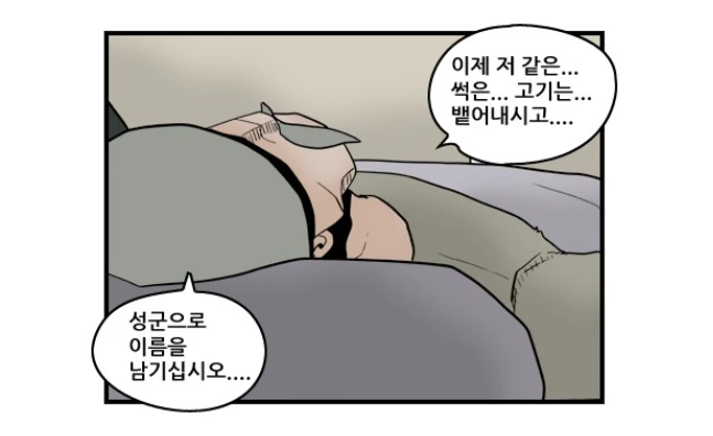 한 개찐따의 변화.manhwa - 이미지 32