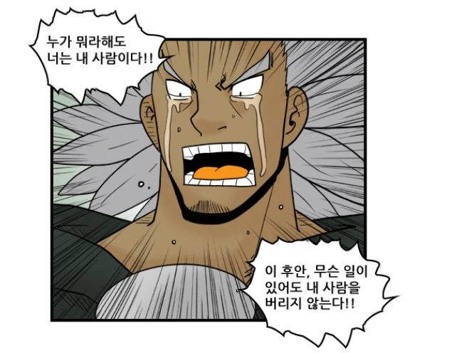 한 개찐따의 변화.manhwa - 이미지 33