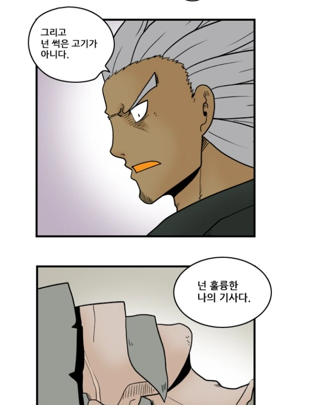 한 개찐따의 변화.manhwa - 이미지 34