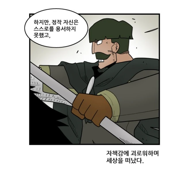 한 개찐따의 변화.manhwa - 이미지 36