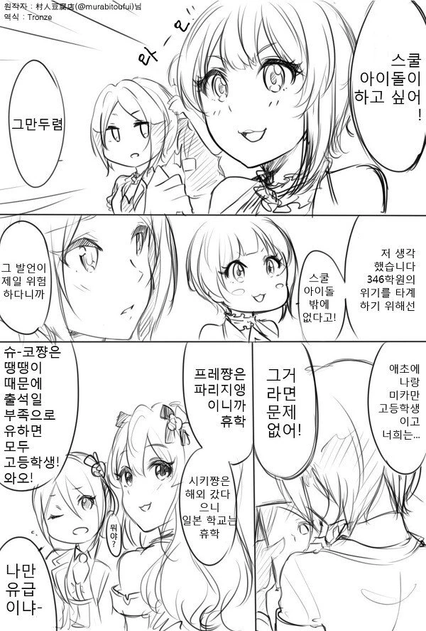 [@] LiPPS가 프로인.manhwa