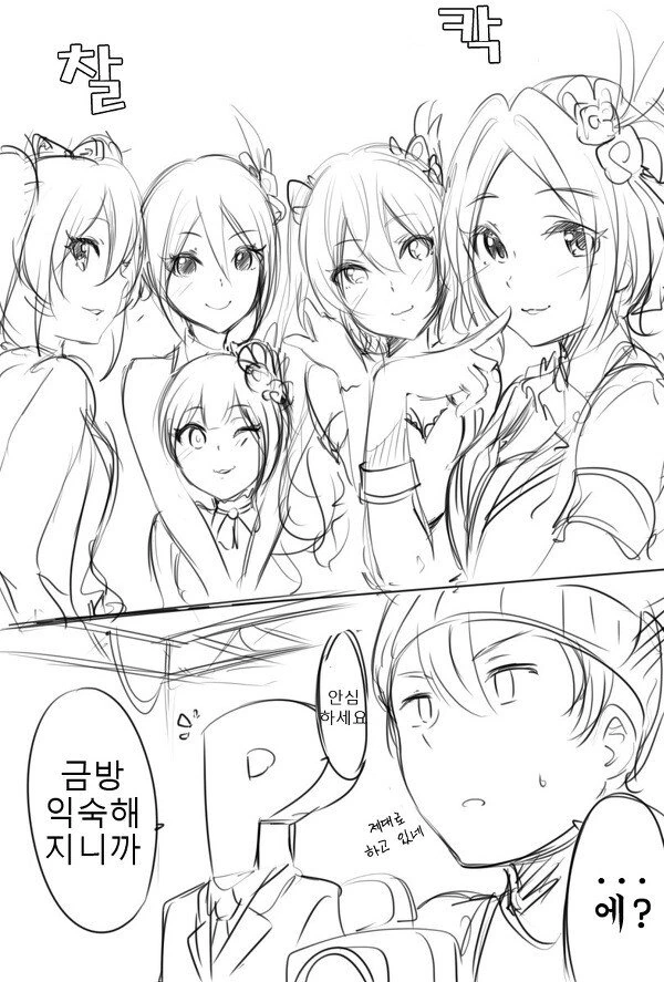 [@] LiPPS가 프로인.manhwa - 이미지 4