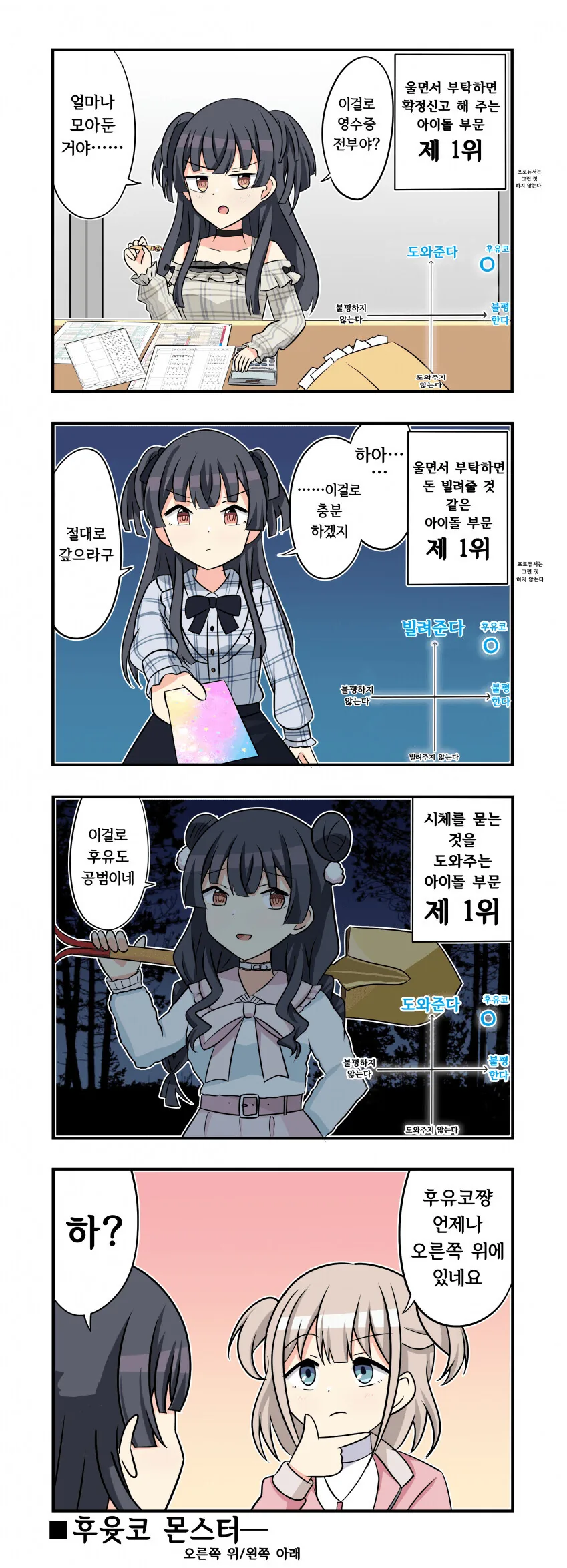 @) 사람을 죽였을때 찾아가야 하는 아이돌.manga - 이미지 2