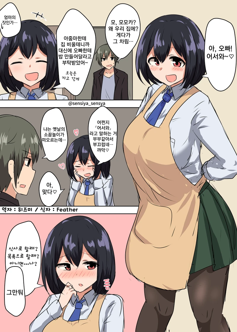 (ㅇㅎ)현실적인 소꿉친구 manhwa