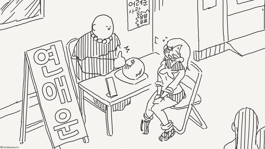백합사이 중간에 끼고 싶어......manwha - 이미지 3