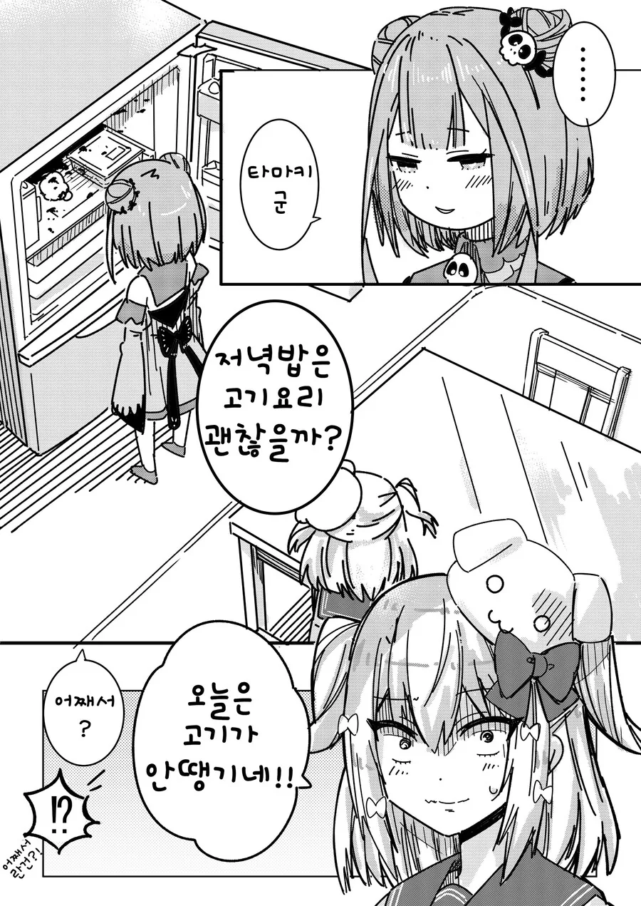 버튜버) 3기생 라이브 타이밍에 올리는 루시아 만화