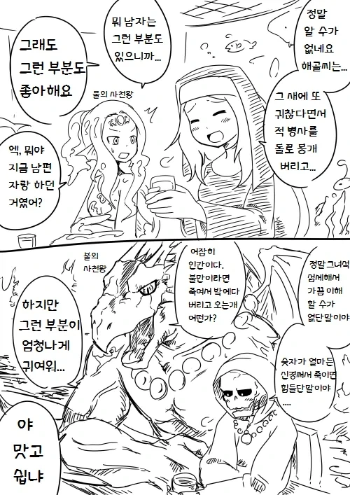 한때 올라오기만 하면 어마어마하게 불탔던 만화